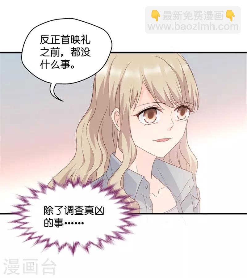 第58话 杀青9-第58话