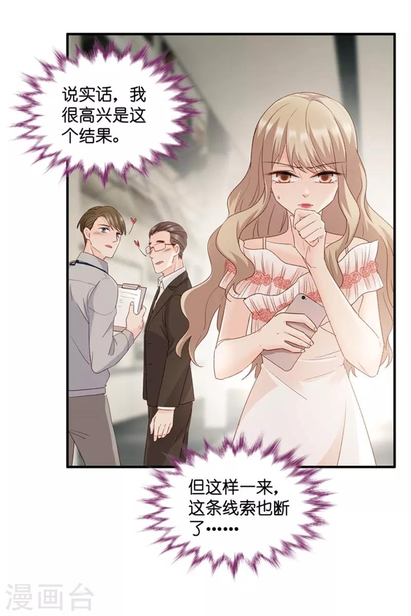第58话 杀青9-第58话