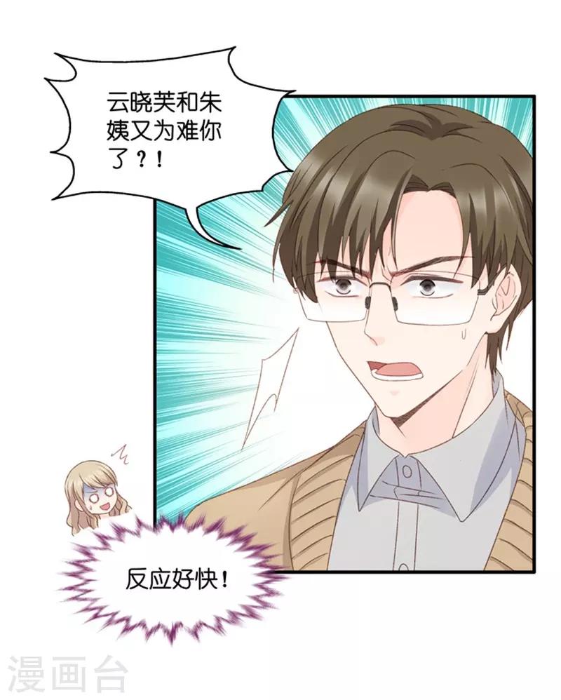 第58话 杀青9-第58话