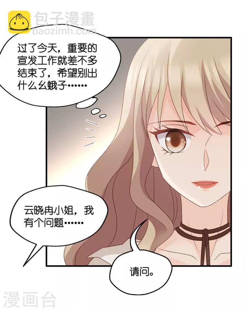 第60话 绯闻风波1-第60话