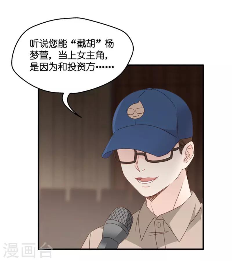 第60话 绯闻风波1-第60话