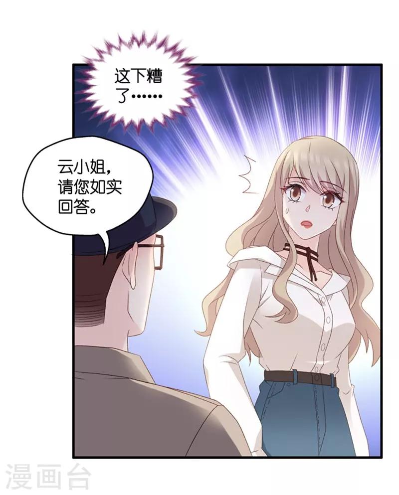 第60话 绯闻风波1-第60话