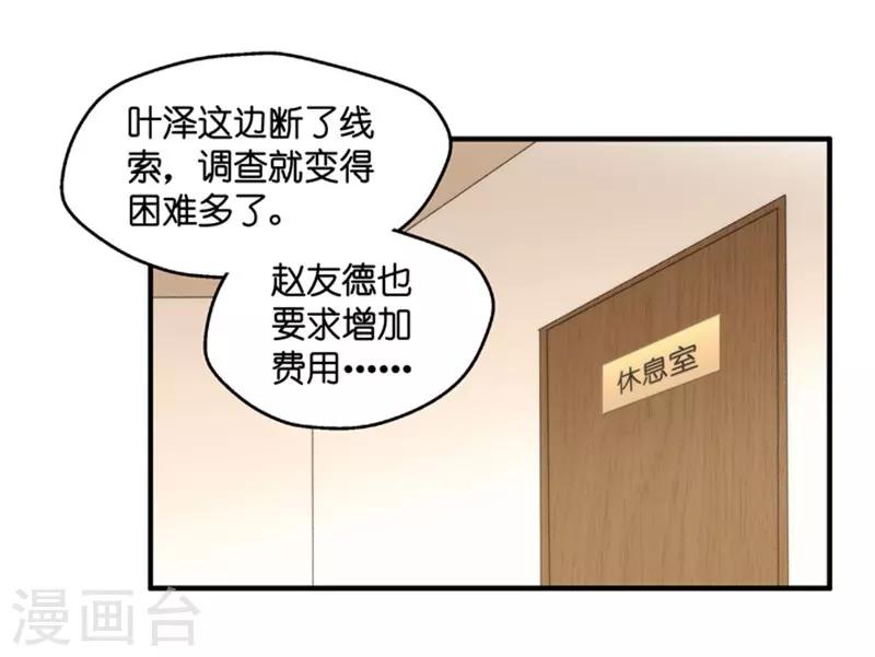 第60话 绯闻风波1-第60话