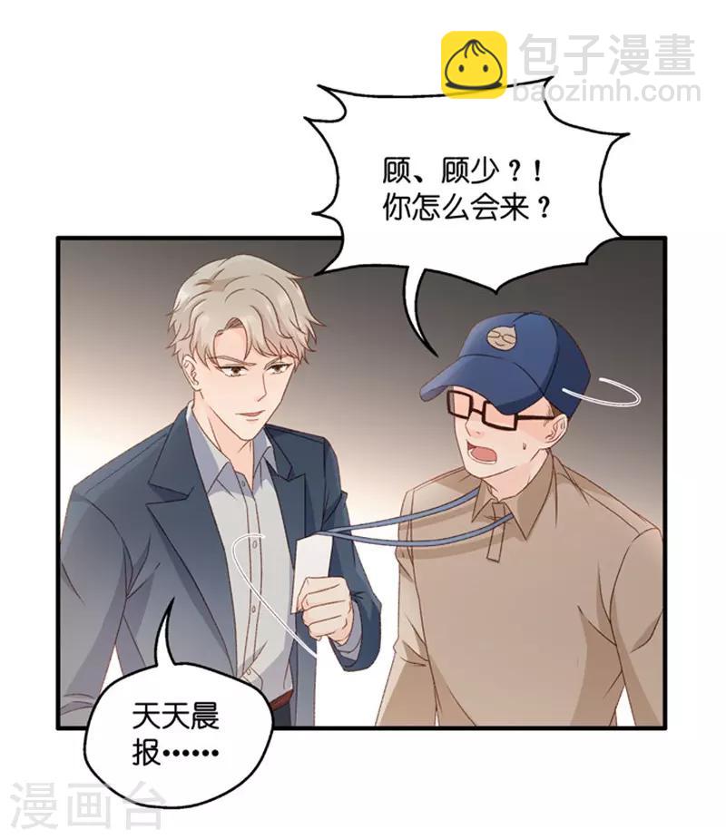 第60话 绯闻风波1-第60话