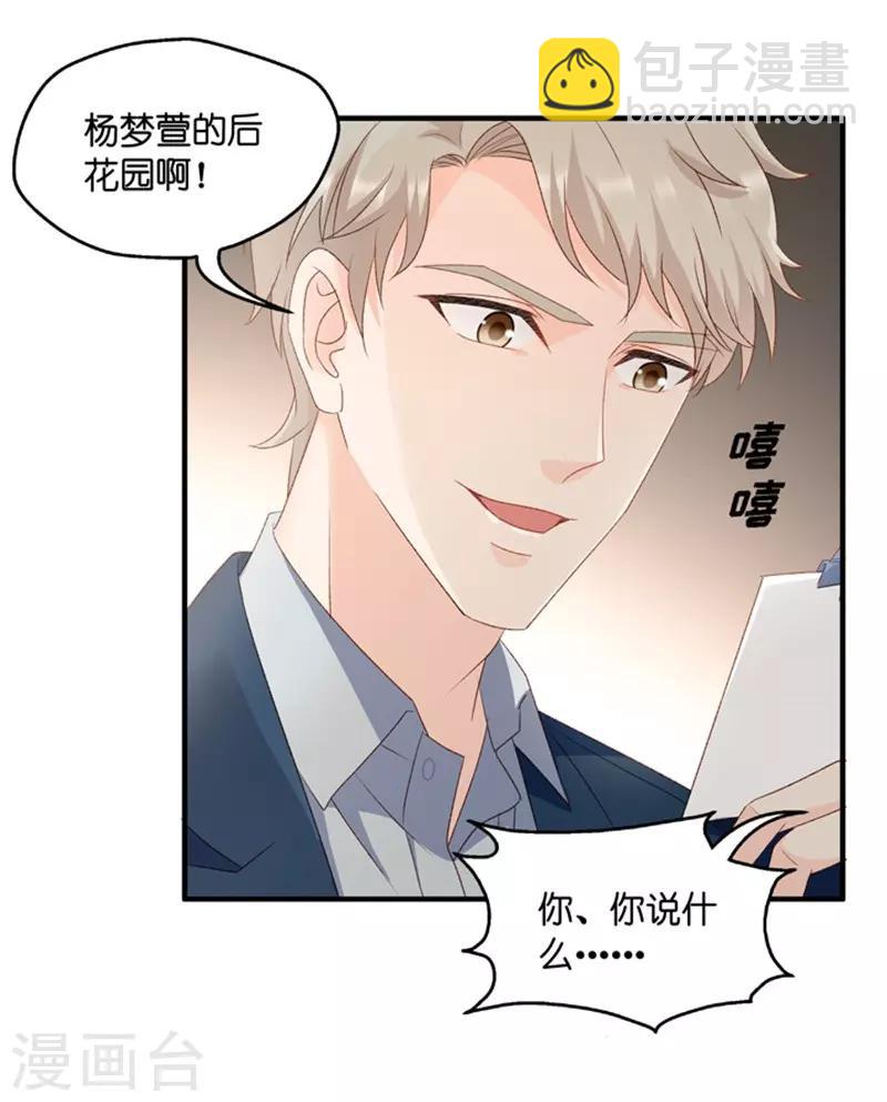 第60话 绯闻风波1-第60话