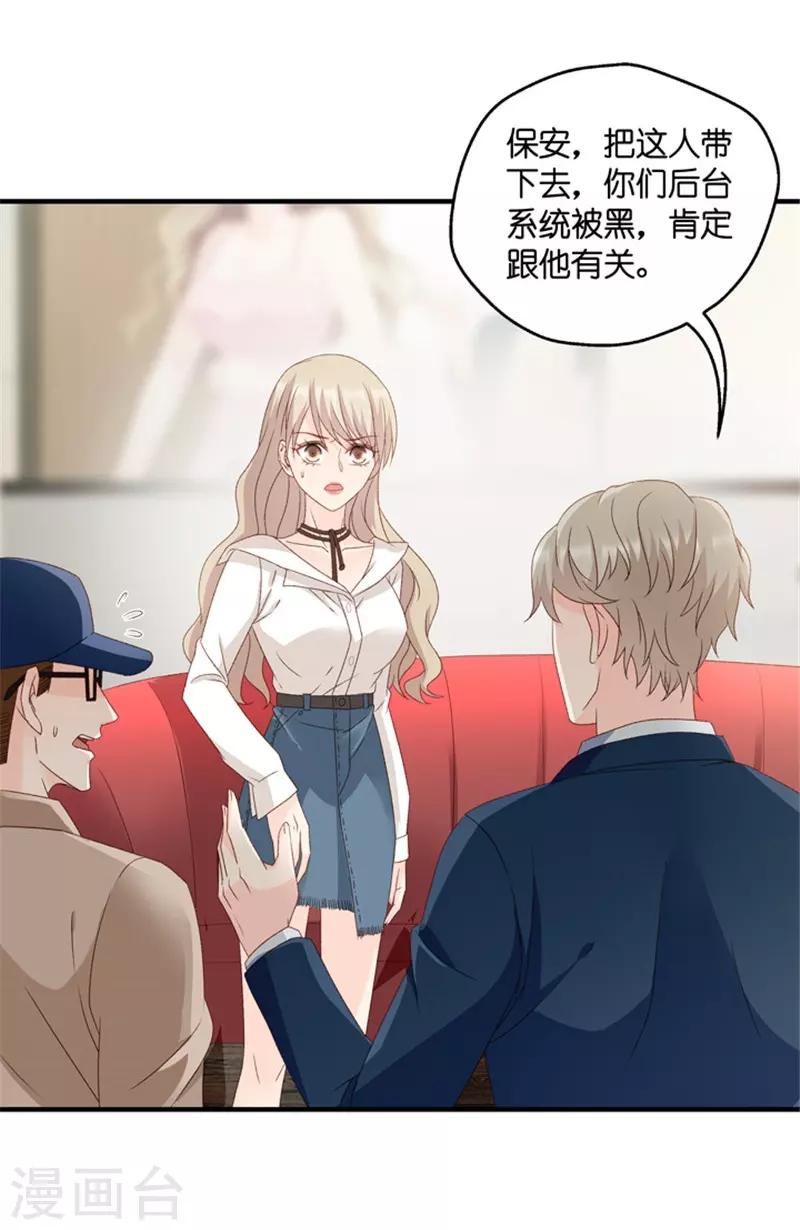 第60话 绯闻风波1-第60话