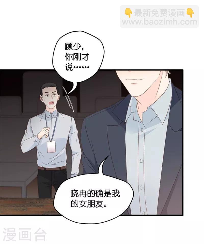 第60话 绯闻风波1-第60话