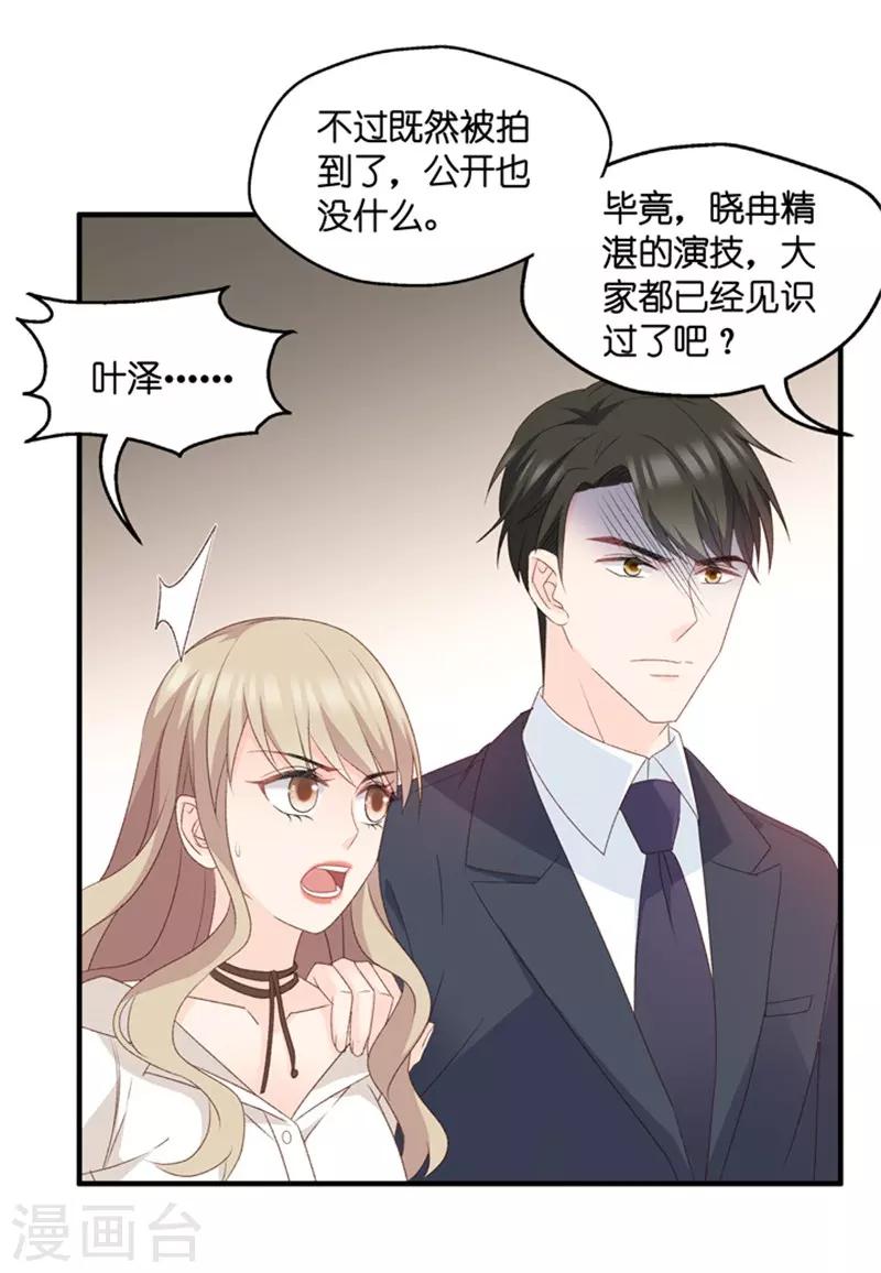 第60话 绯闻风波1-第60话