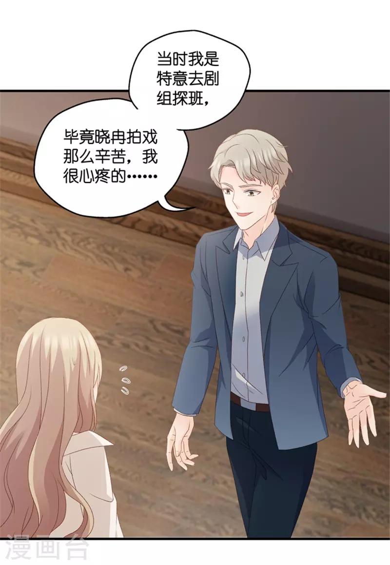第60话 绯闻风波1-第60话