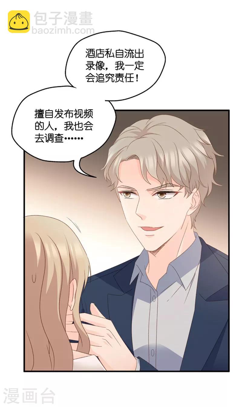 第60话 绯闻风波1-第60话