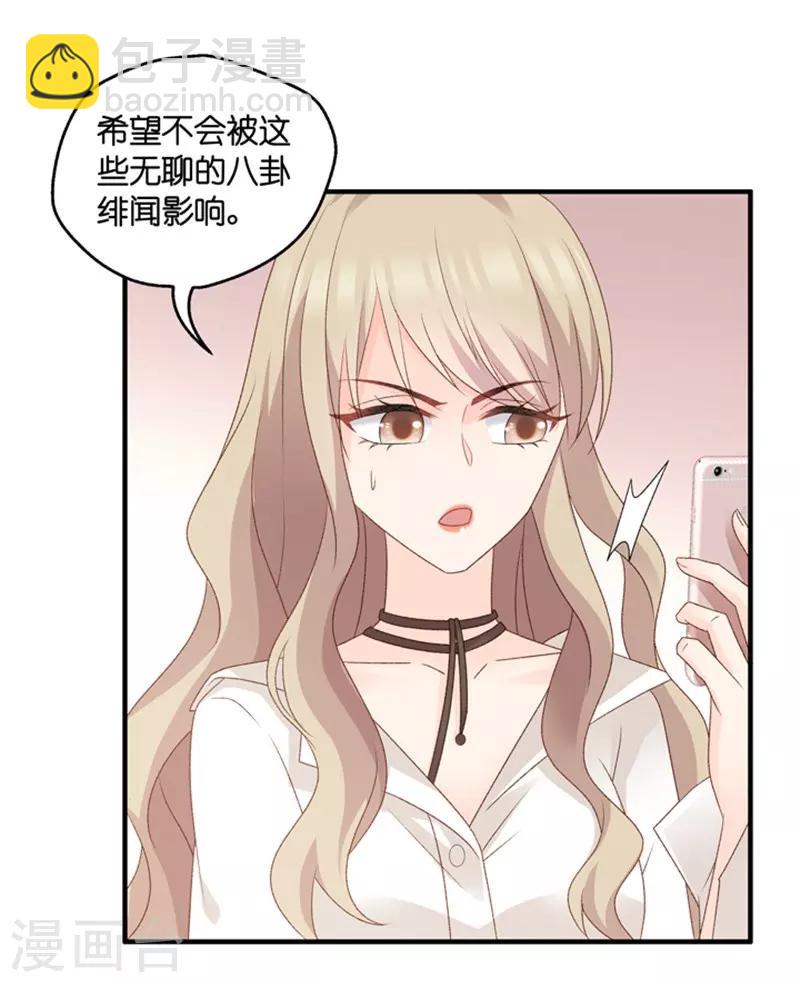 第60话 绯闻风波1-第60话