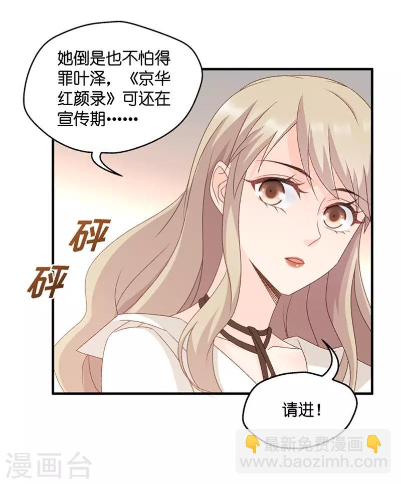 第60话 绯闻风波1-第60话