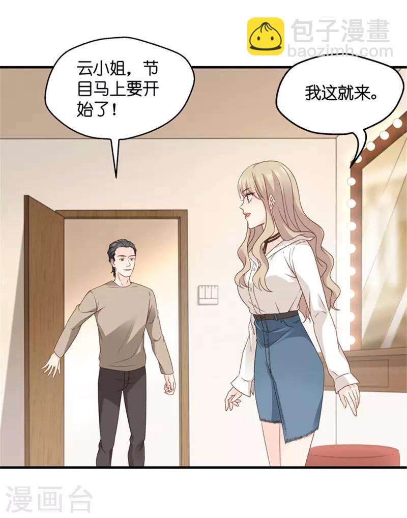 第60话 绯闻风波1-第60话