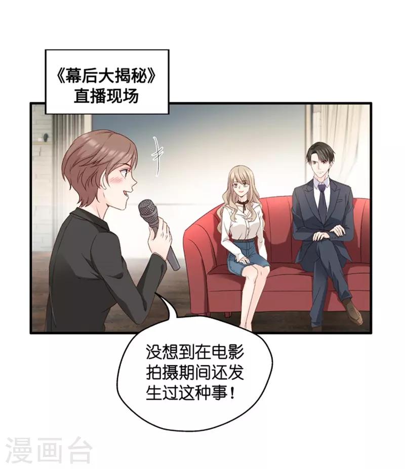 第60话 绯闻风波1-第60话