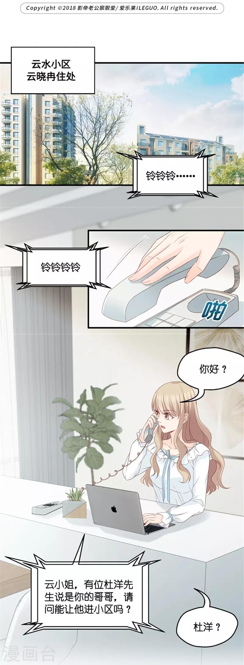 第62话 绯闻风波3-第62话