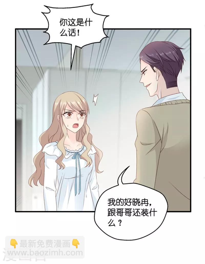 第62话 绯闻风波3-第62话