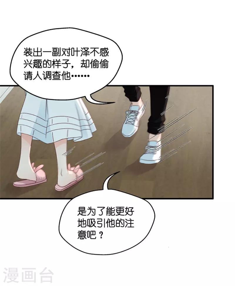 第62话 绯闻风波3-第62话