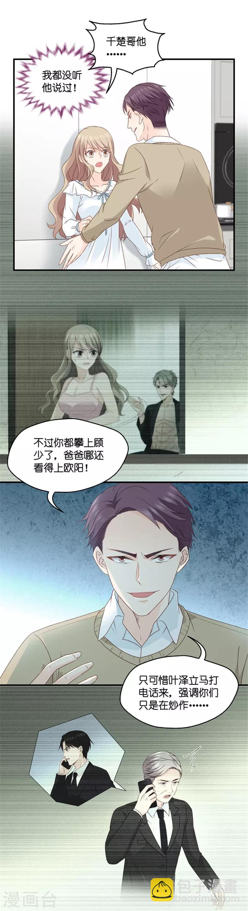 第62话 绯闻风波3-第62话
