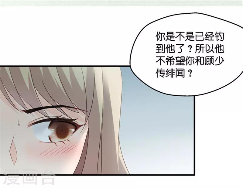 第62话 绯闻风波3-第62话