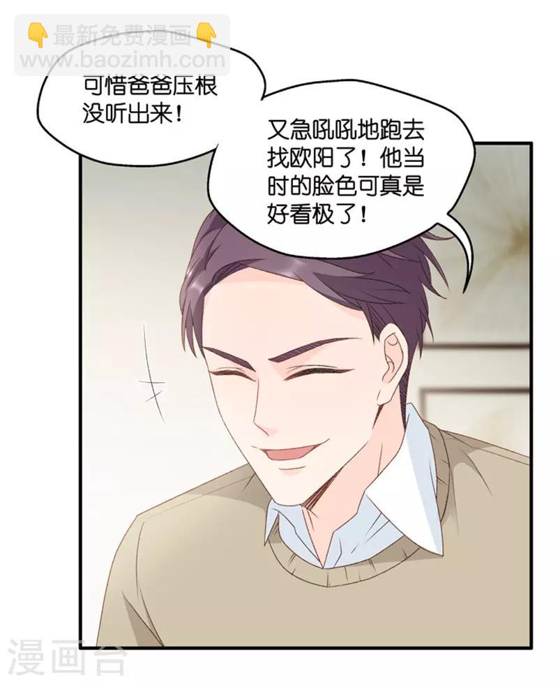 第62话 绯闻风波3-第62话