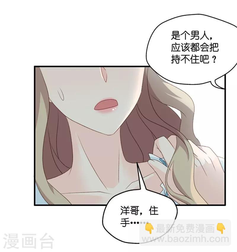 第62话 绯闻风波3-第62话