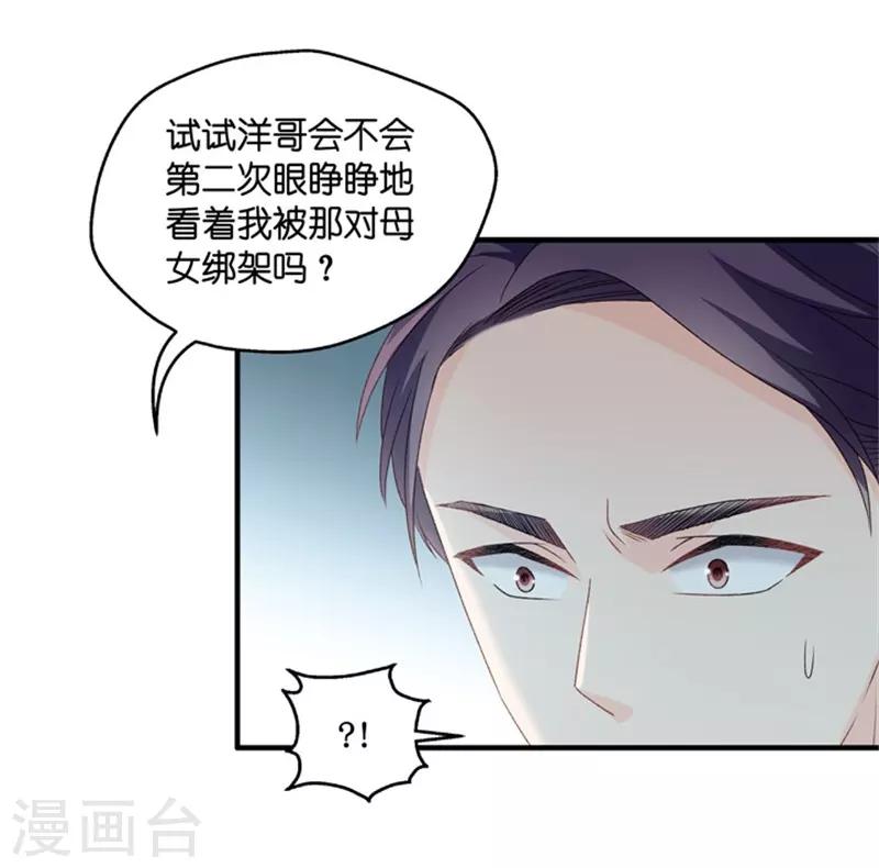 第62话 绯闻风波3-第62话