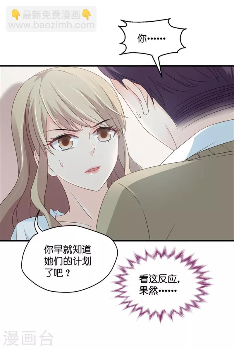 第62话 绯闻风波3-第62话