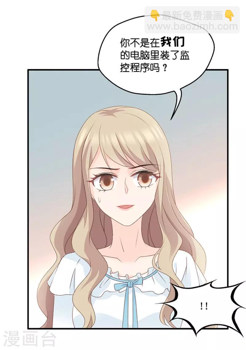第62话 绯闻风波3-第62话