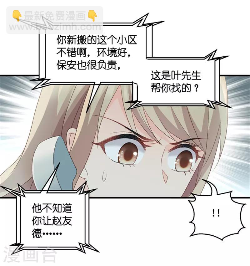 第62话 绯闻风波3-第62话