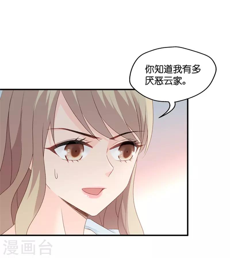 第62话 绯闻风波3-第62话