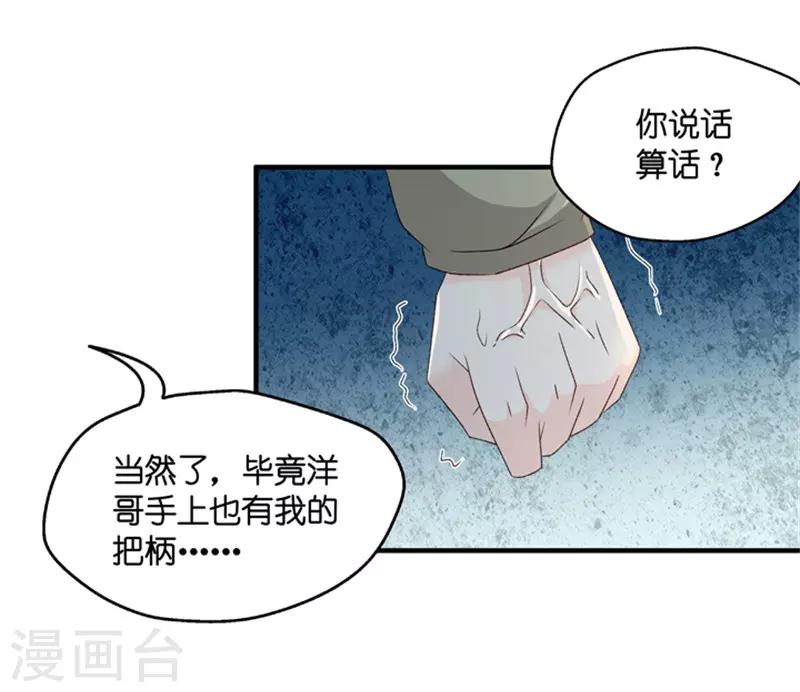 第62话 绯闻风波3-第62话