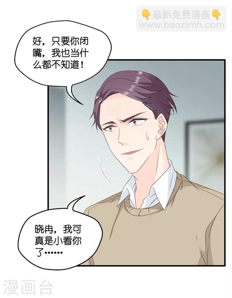 第62话 绯闻风波3-第62话