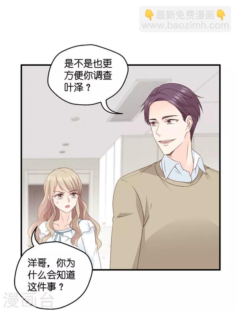 第62话 绯闻风波3-第62话