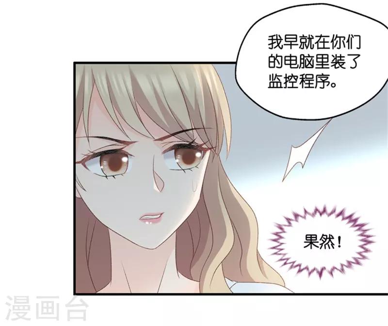 第62话 绯闻风波3-第62话