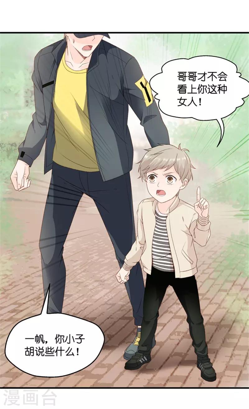 第64话 绯闻风波5-第64话