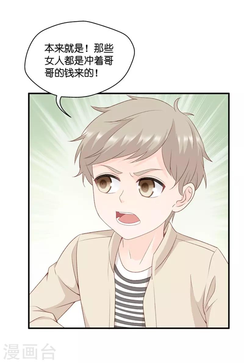 第64话 绯闻风波5-第64话