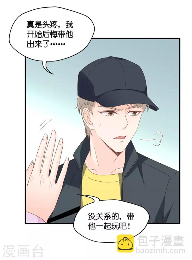 第64话 绯闻风波5-第64话