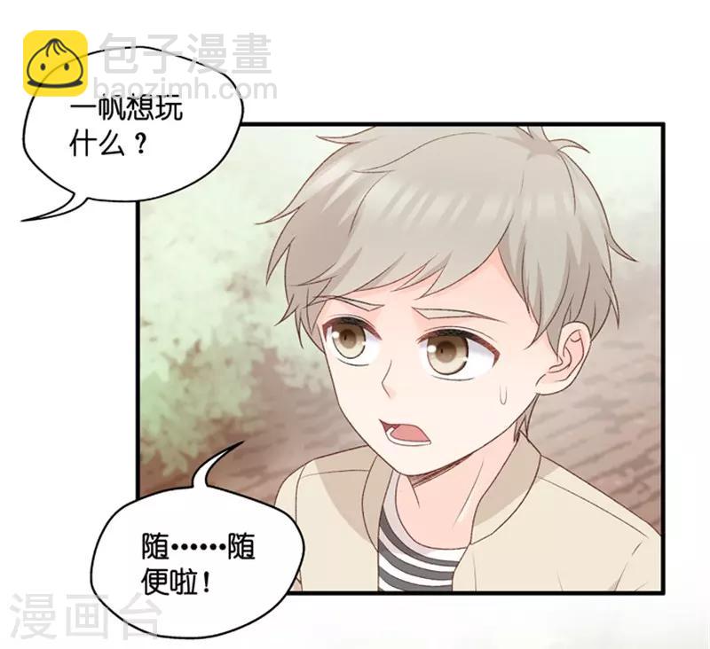 第64话 绯闻风波5-第64话