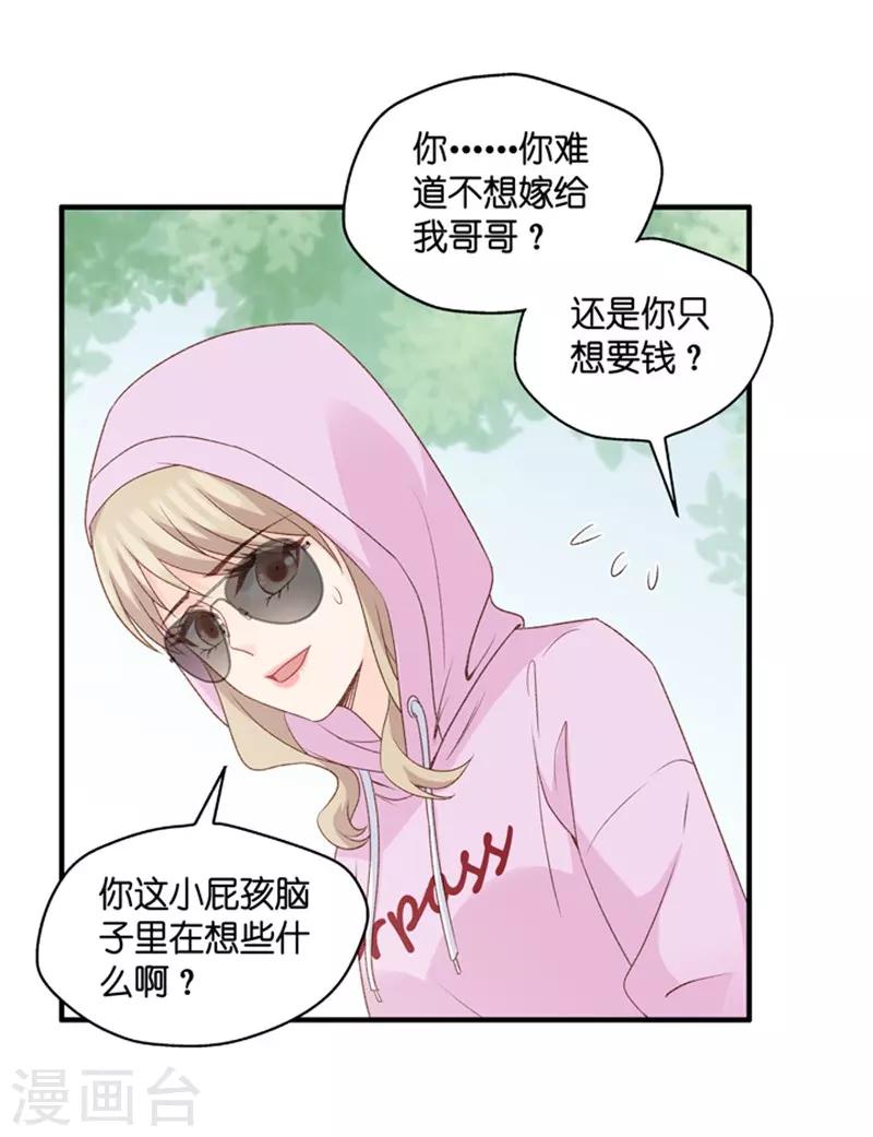 第64话 绯闻风波5-第64话