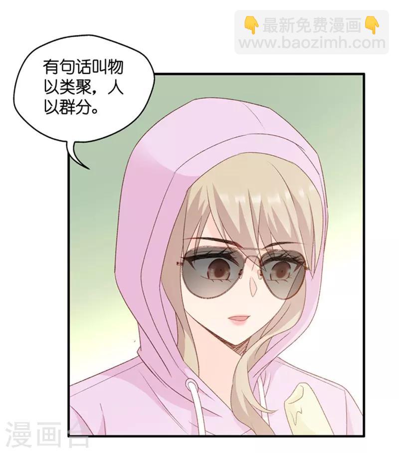 第64话 绯闻风波5-第64话