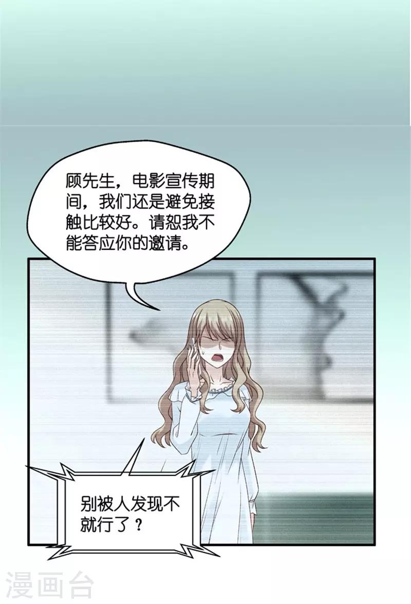 第64话 绯闻风波5-第64话