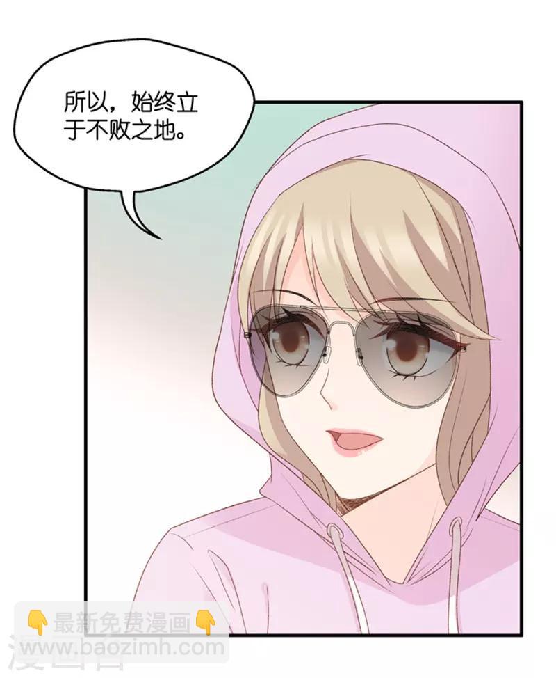 第64话 绯闻风波5-第64话