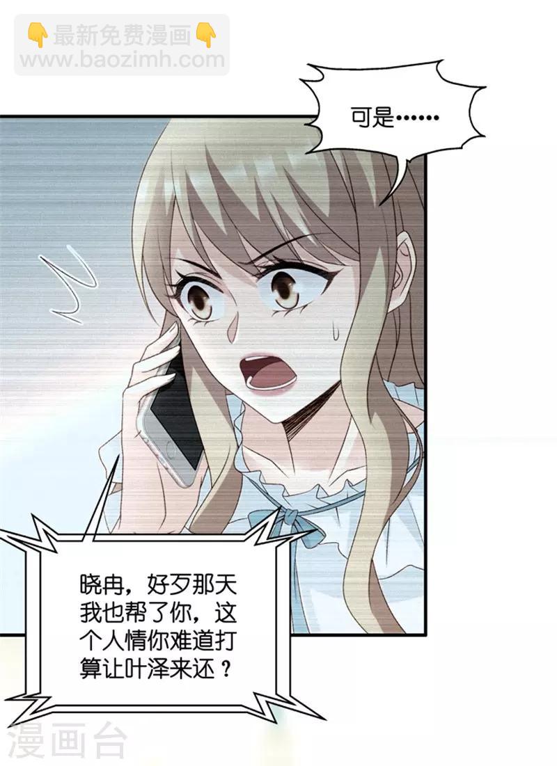 第64话 绯闻风波5-第64话