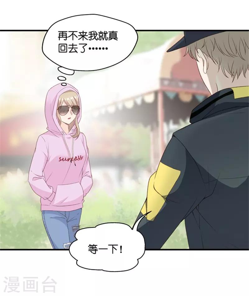 第64话 绯闻风波5-第64话