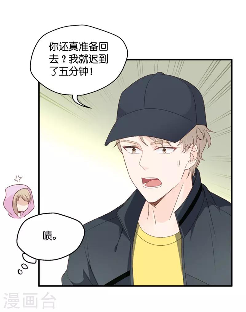 第64话 绯闻风波5-第64话