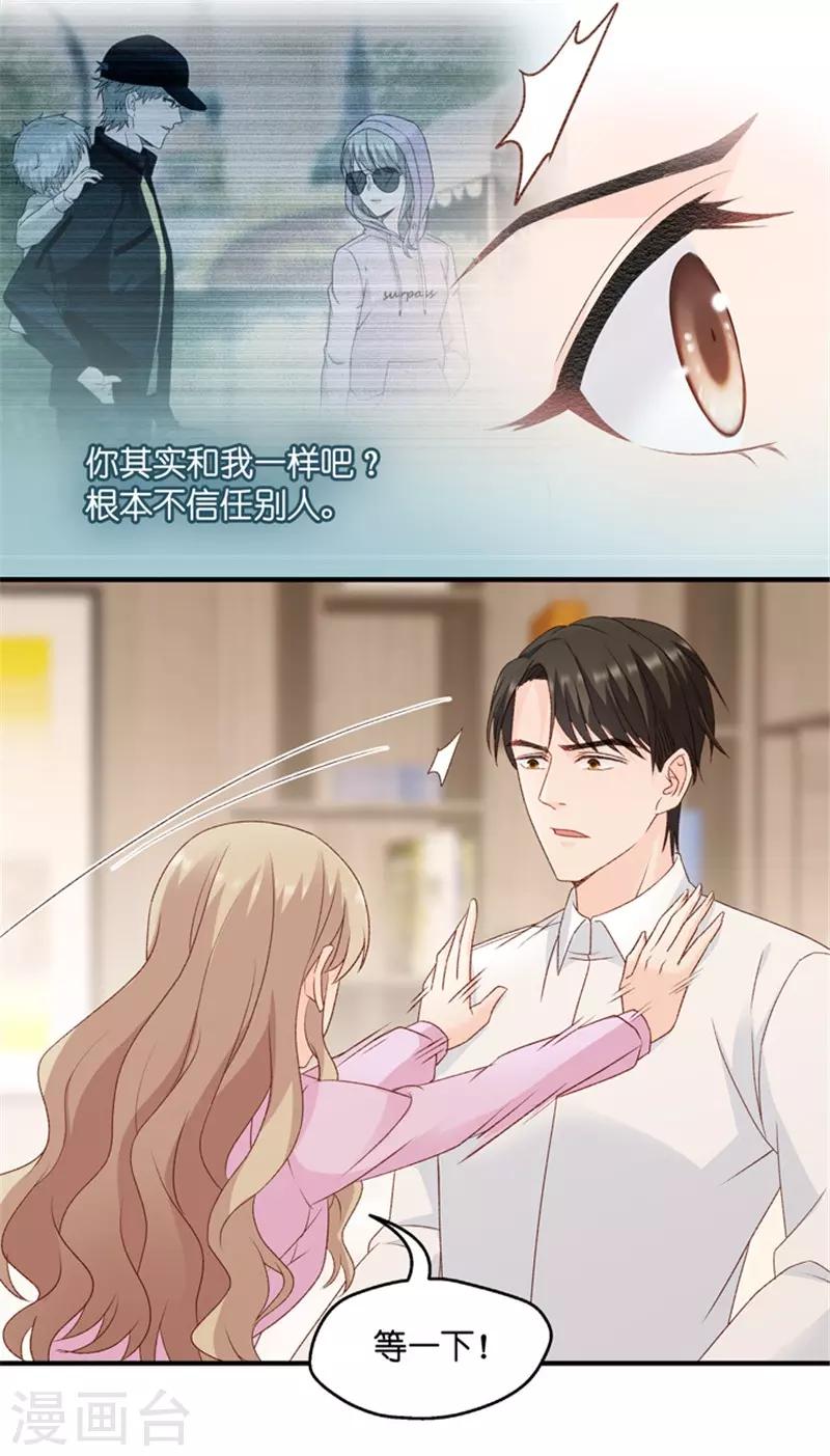第66话 绯闻风波7-第66话