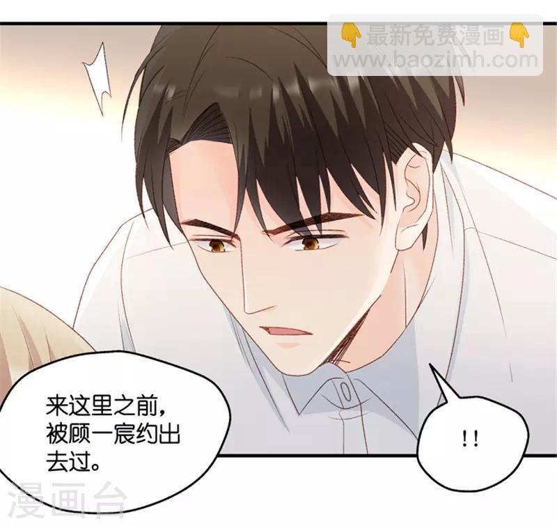 第66话 绯闻风波7-第66话
