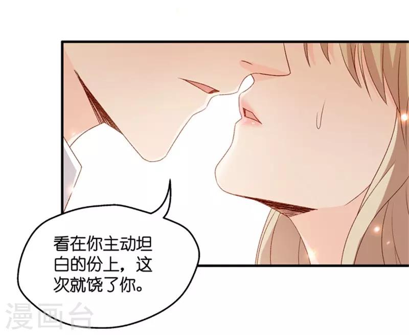 第66话 绯闻风波7-第66话