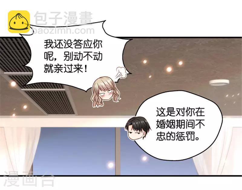 第66话 绯闻风波7-第66话