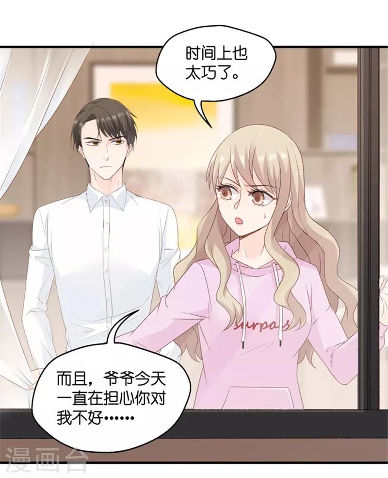 第66话 绯闻风波7-第66话